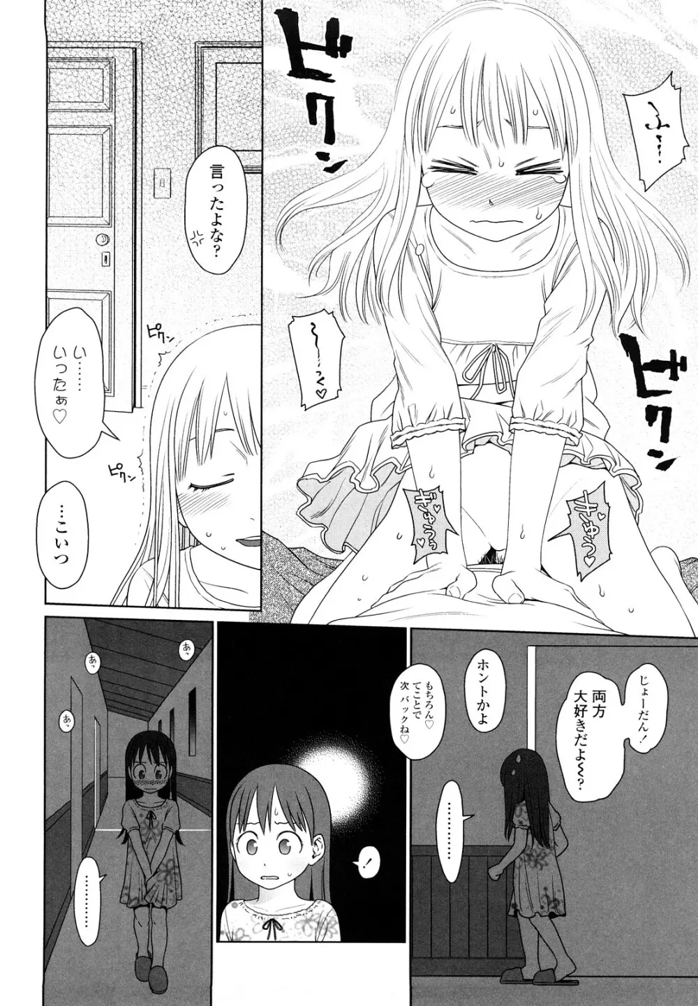 Japanese Preteen Suite Page.169