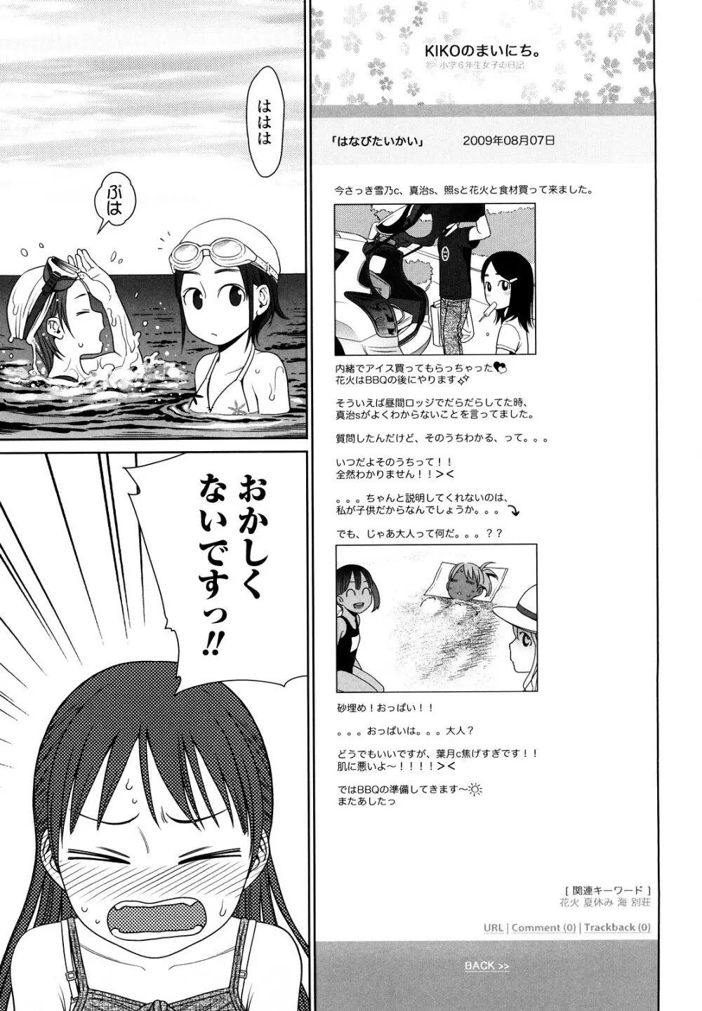 Japanese Preteen Suite Page.170