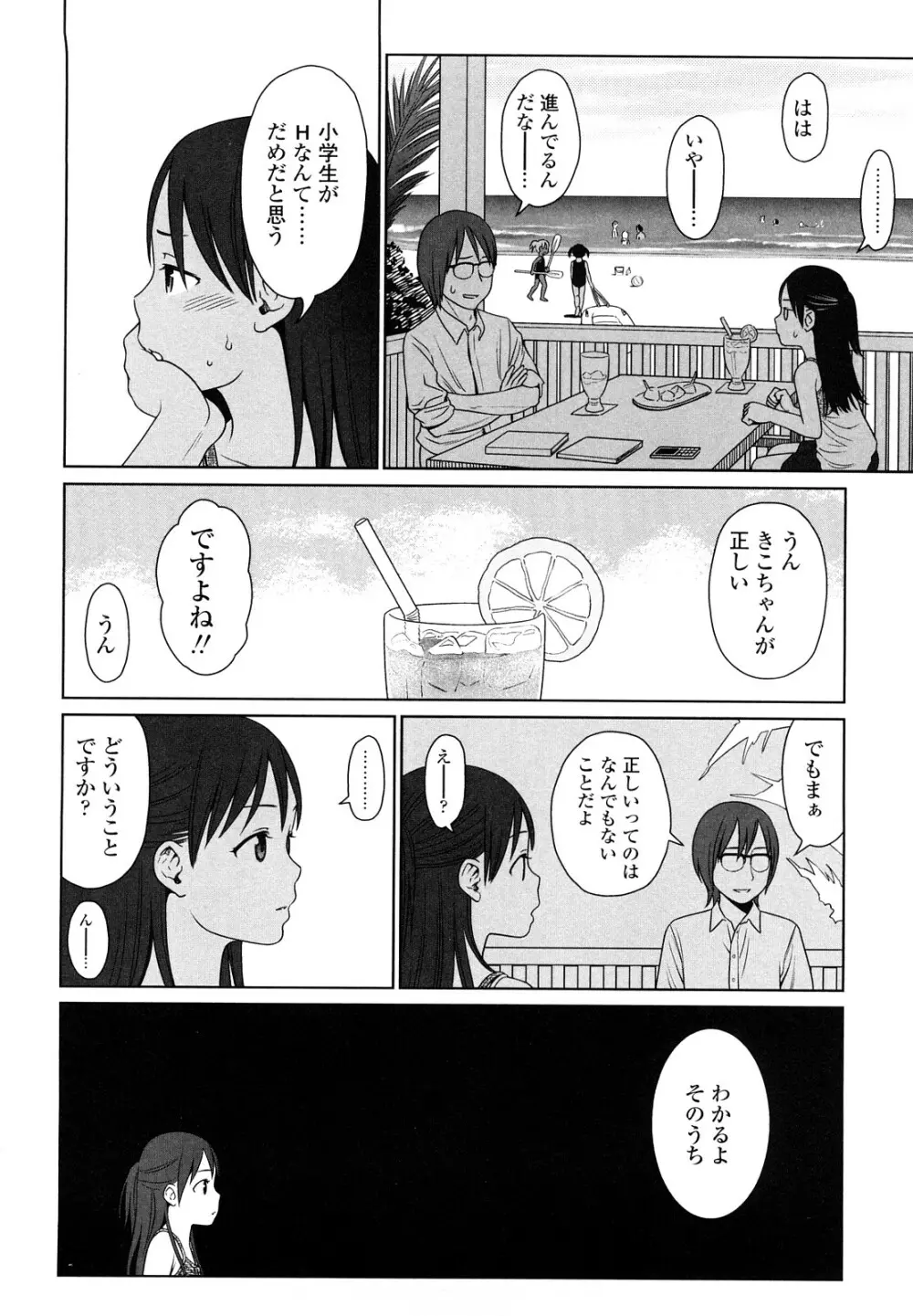 Japanese Preteen Suite Page.171