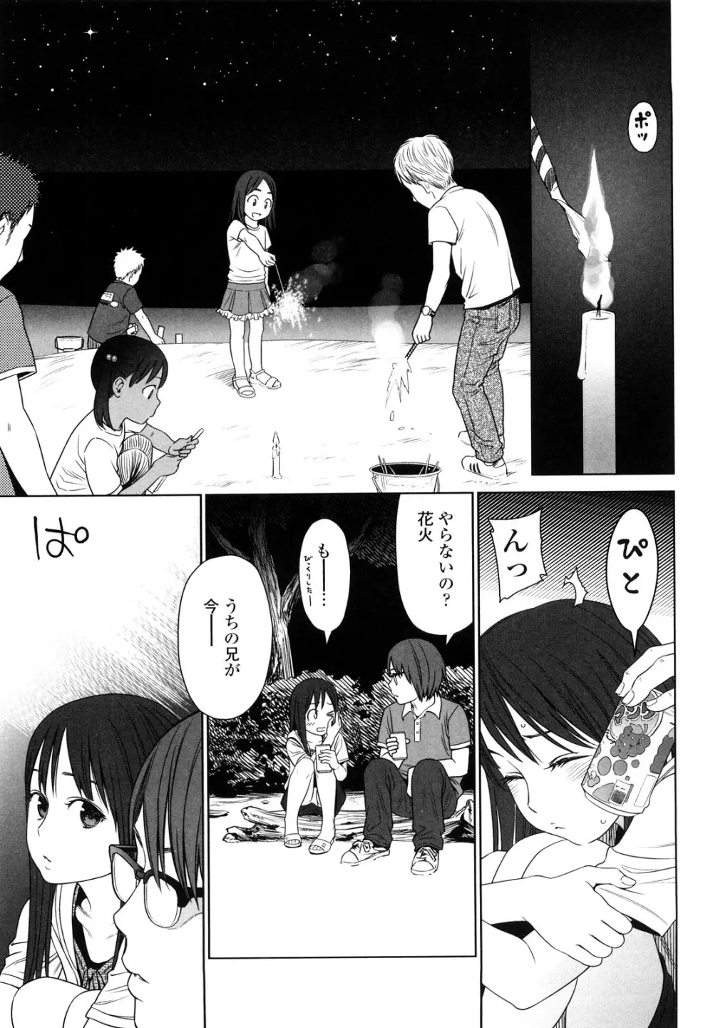 Japanese Preteen Suite Page.172