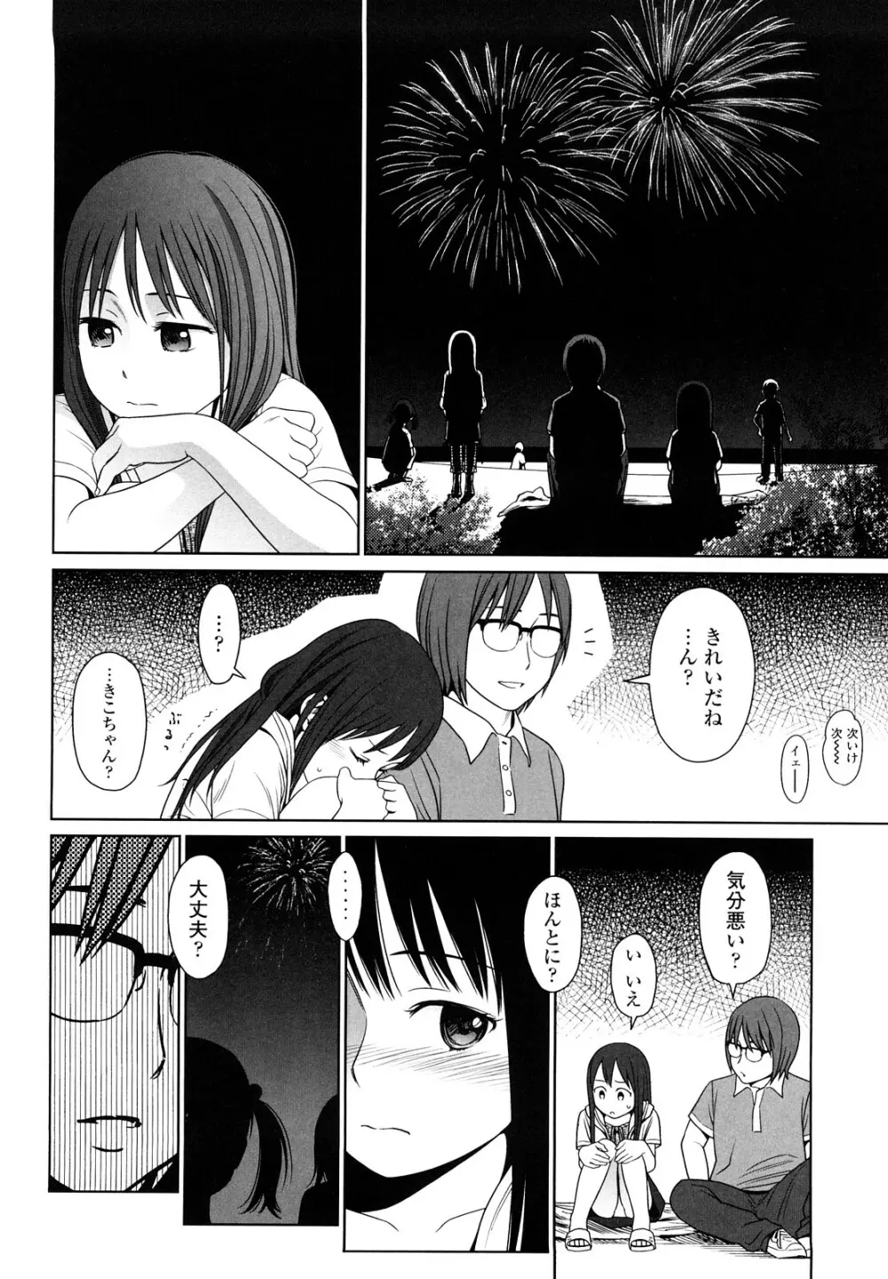 Japanese Preteen Suite Page.173
