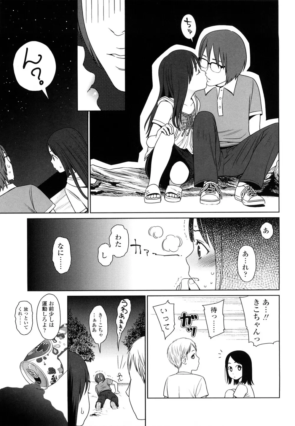 Japanese Preteen Suite Page.174