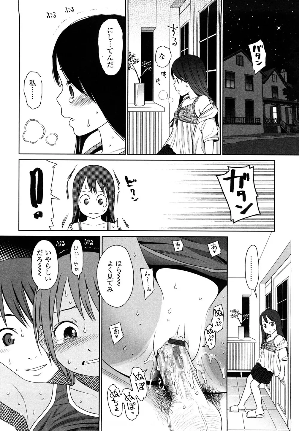 Japanese Preteen Suite Page.175
