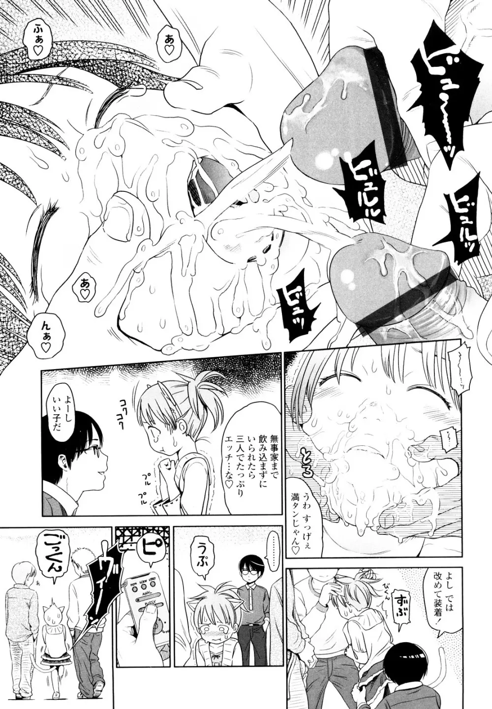 Japanese Preteen Suite Page.18