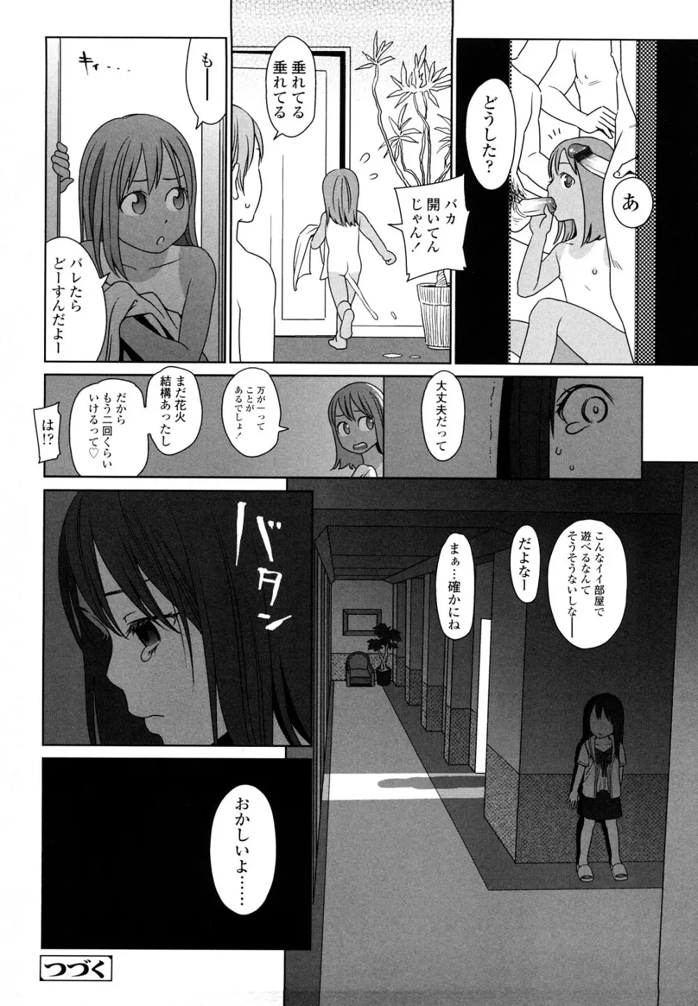 Japanese Preteen Suite Page.183
