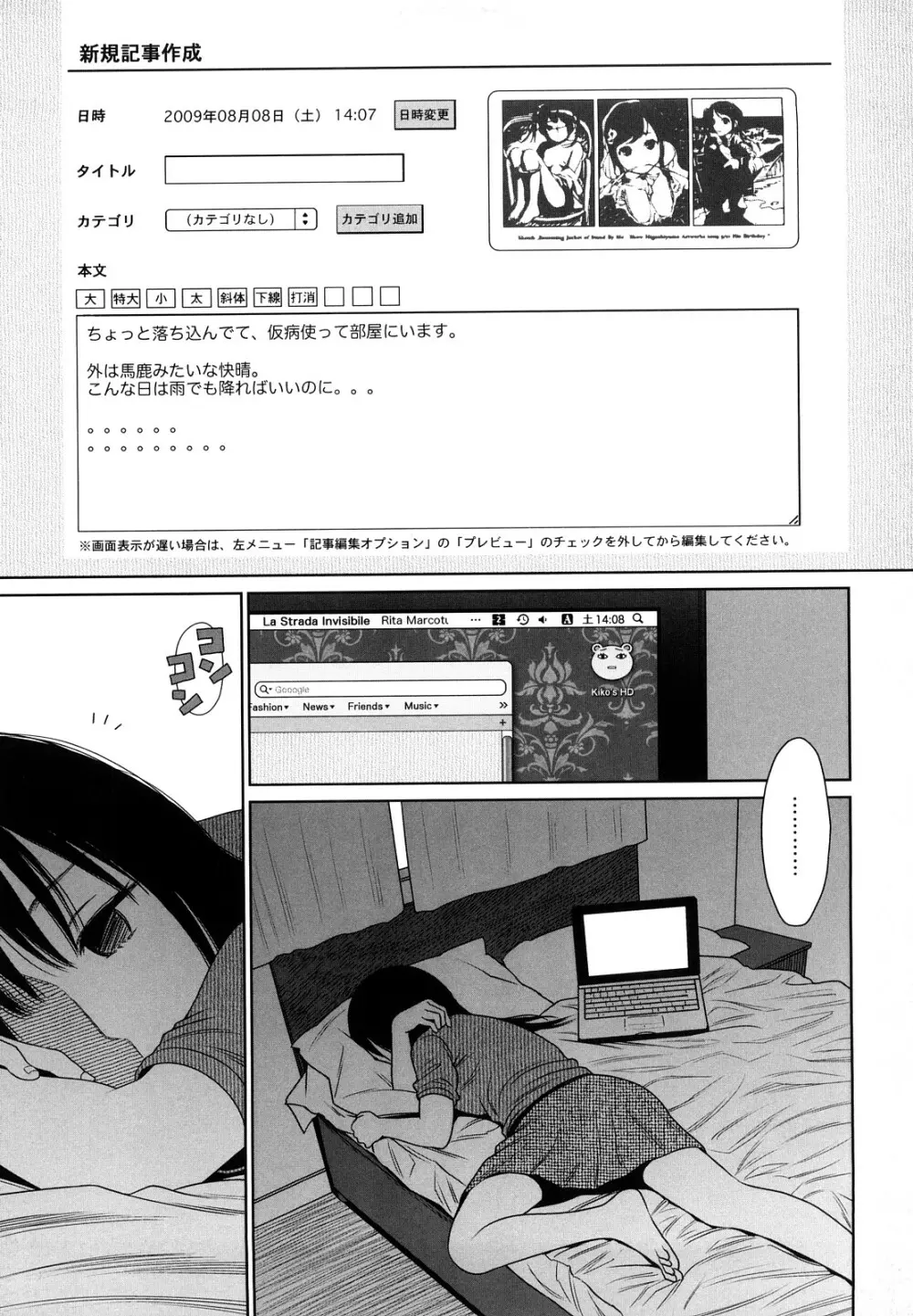 Japanese Preteen Suite Page.186