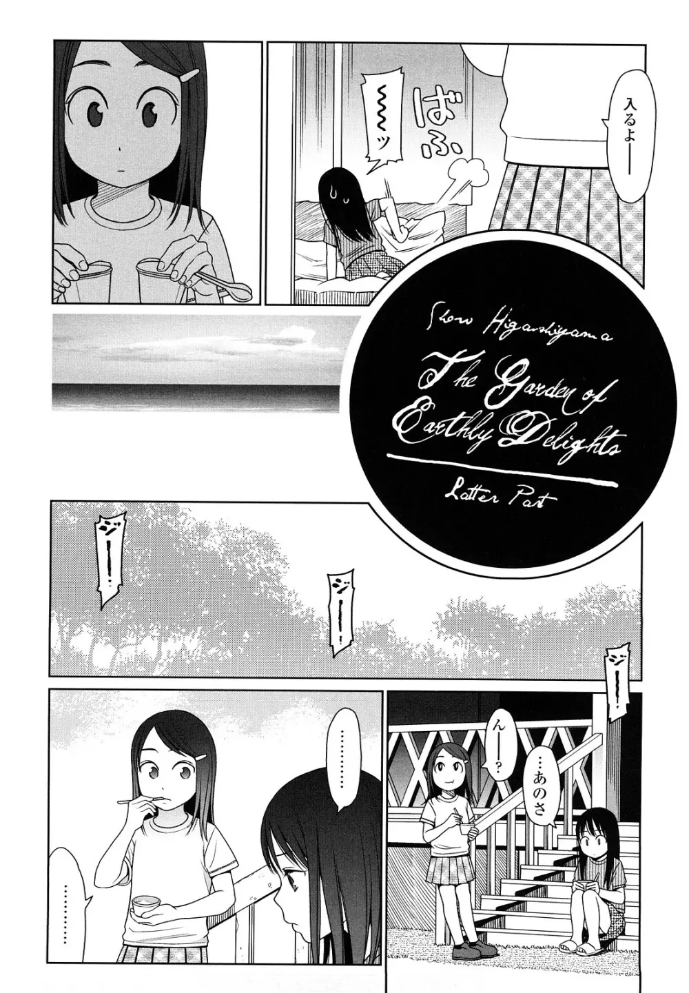 Japanese Preteen Suite Page.187