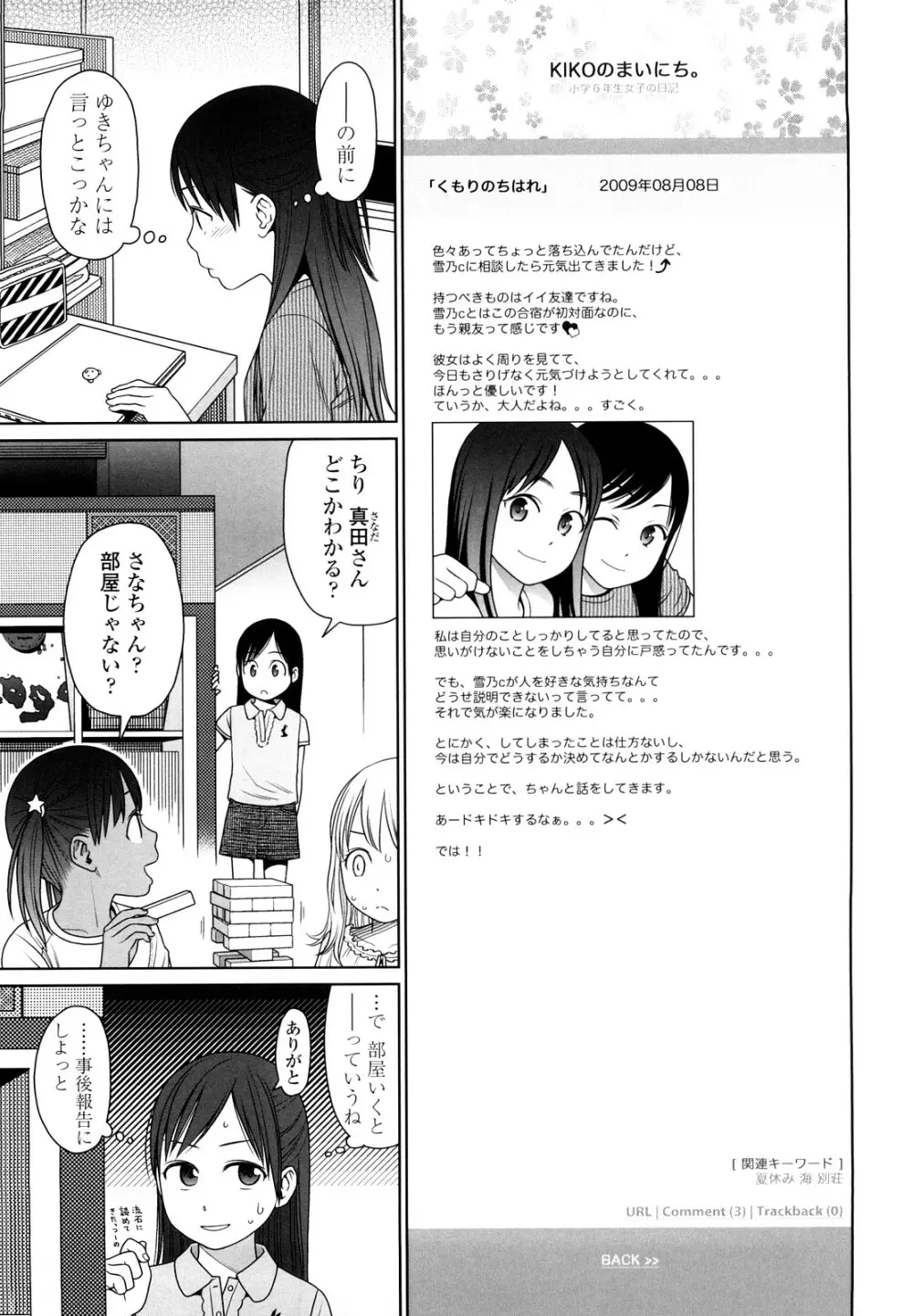 Japanese Preteen Suite Page.190