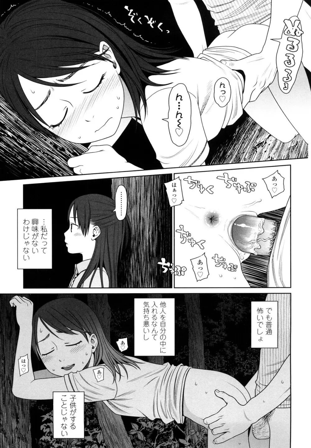 Japanese Preteen Suite Page.192