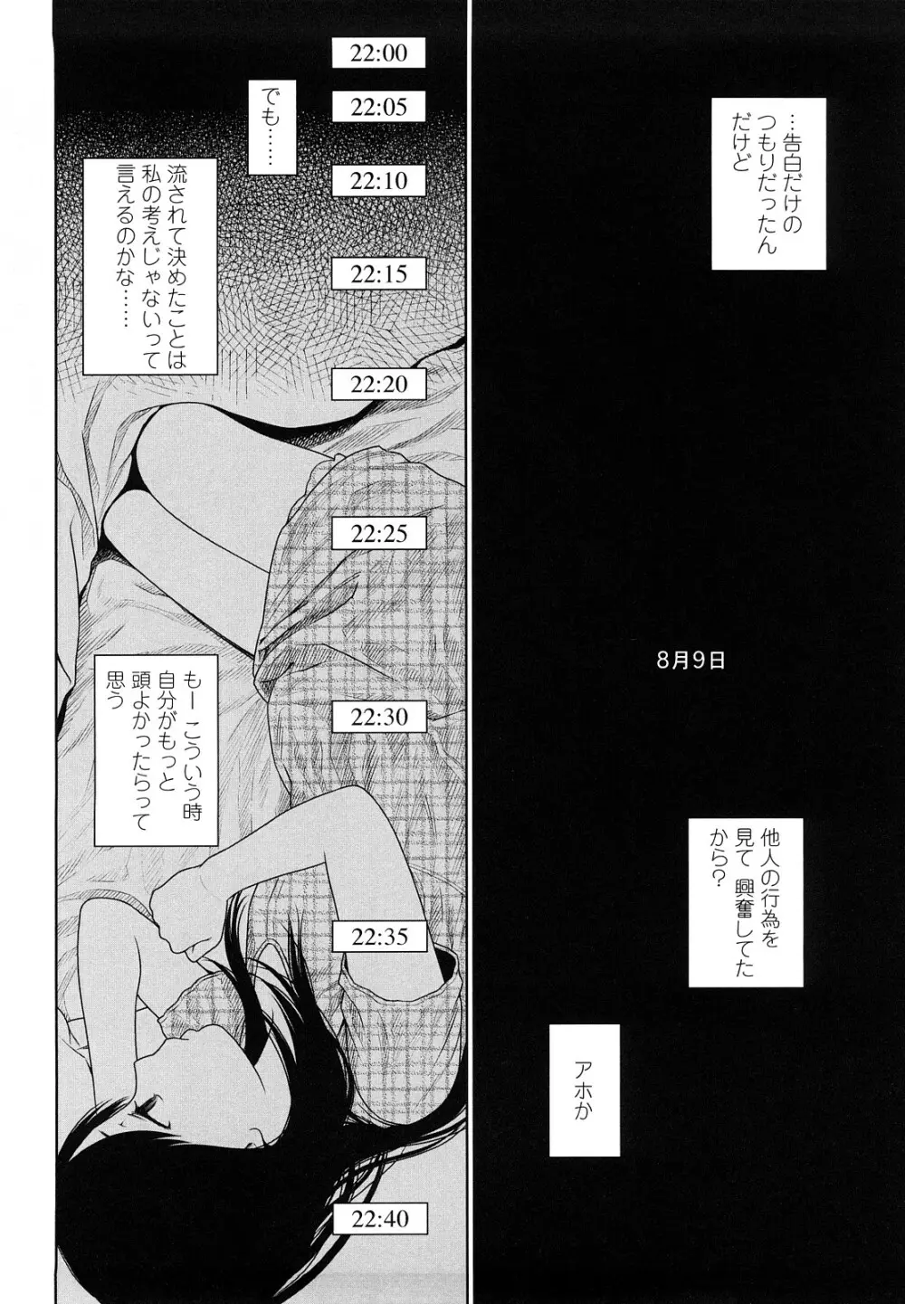 Japanese Preteen Suite Page.197