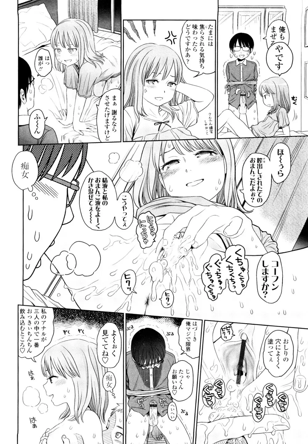 Japanese Preteen Suite Page.21