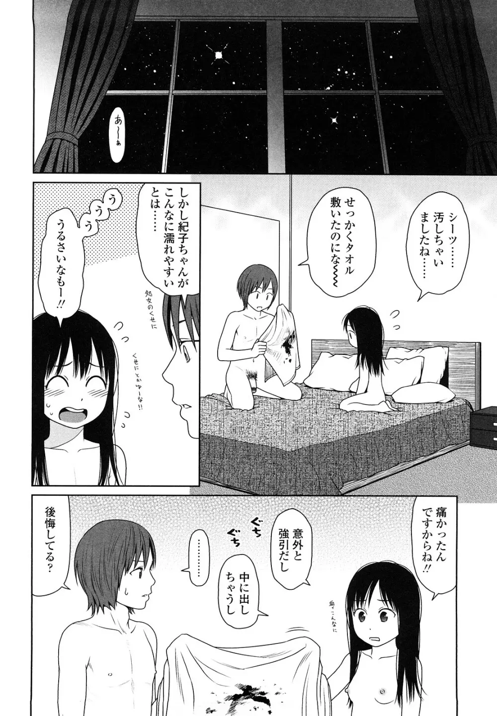 Japanese Preteen Suite Page.215
