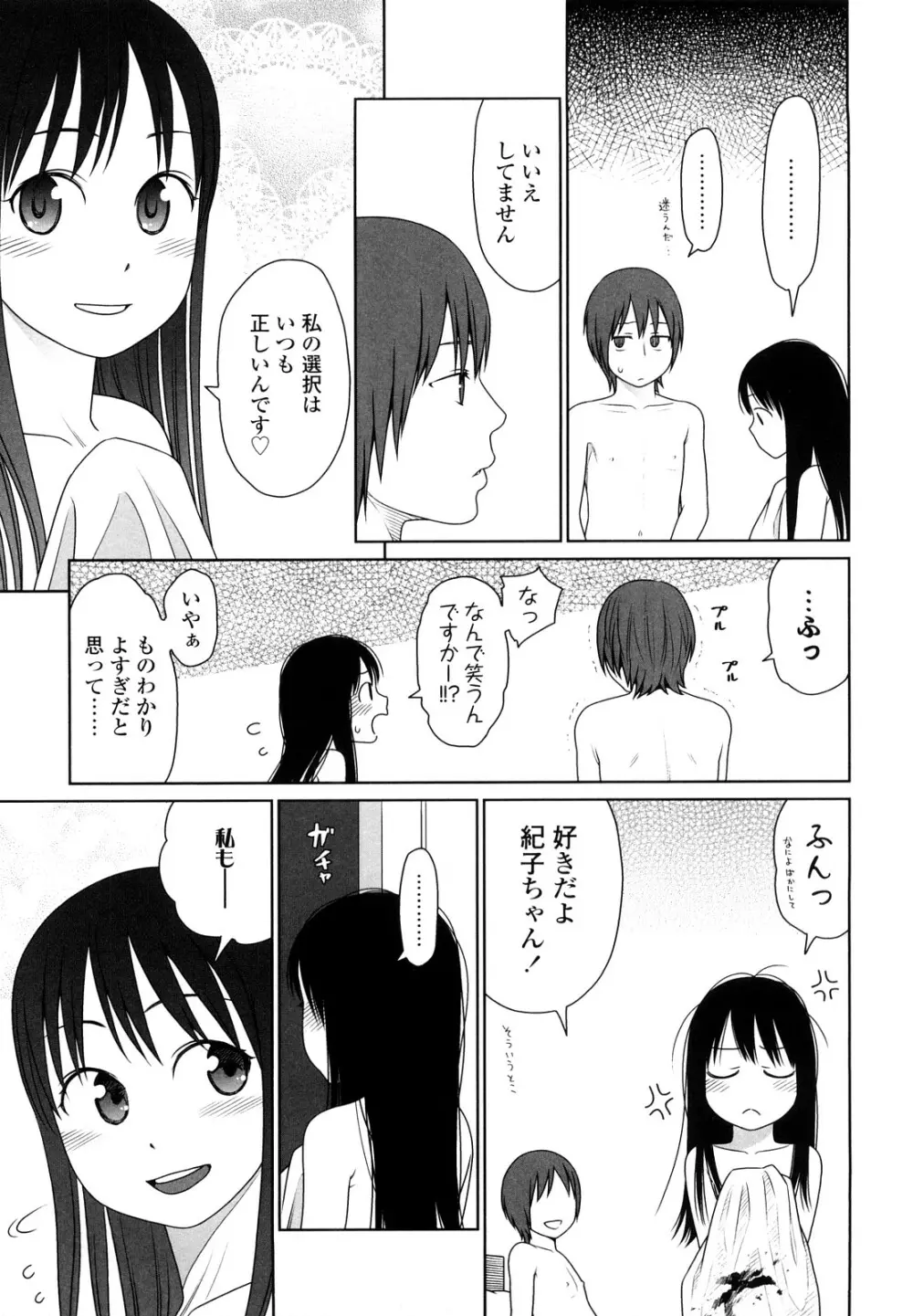 Japanese Preteen Suite Page.216