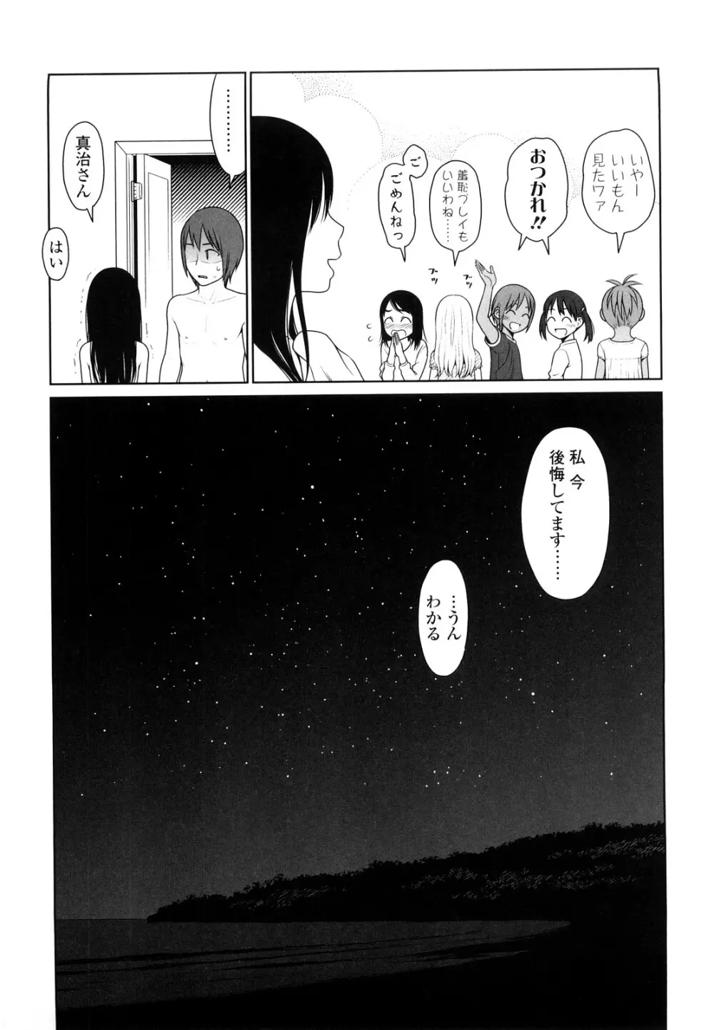 Japanese Preteen Suite Page.218