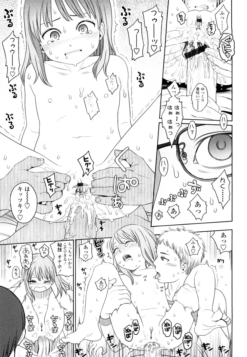 Japanese Preteen Suite Page.22