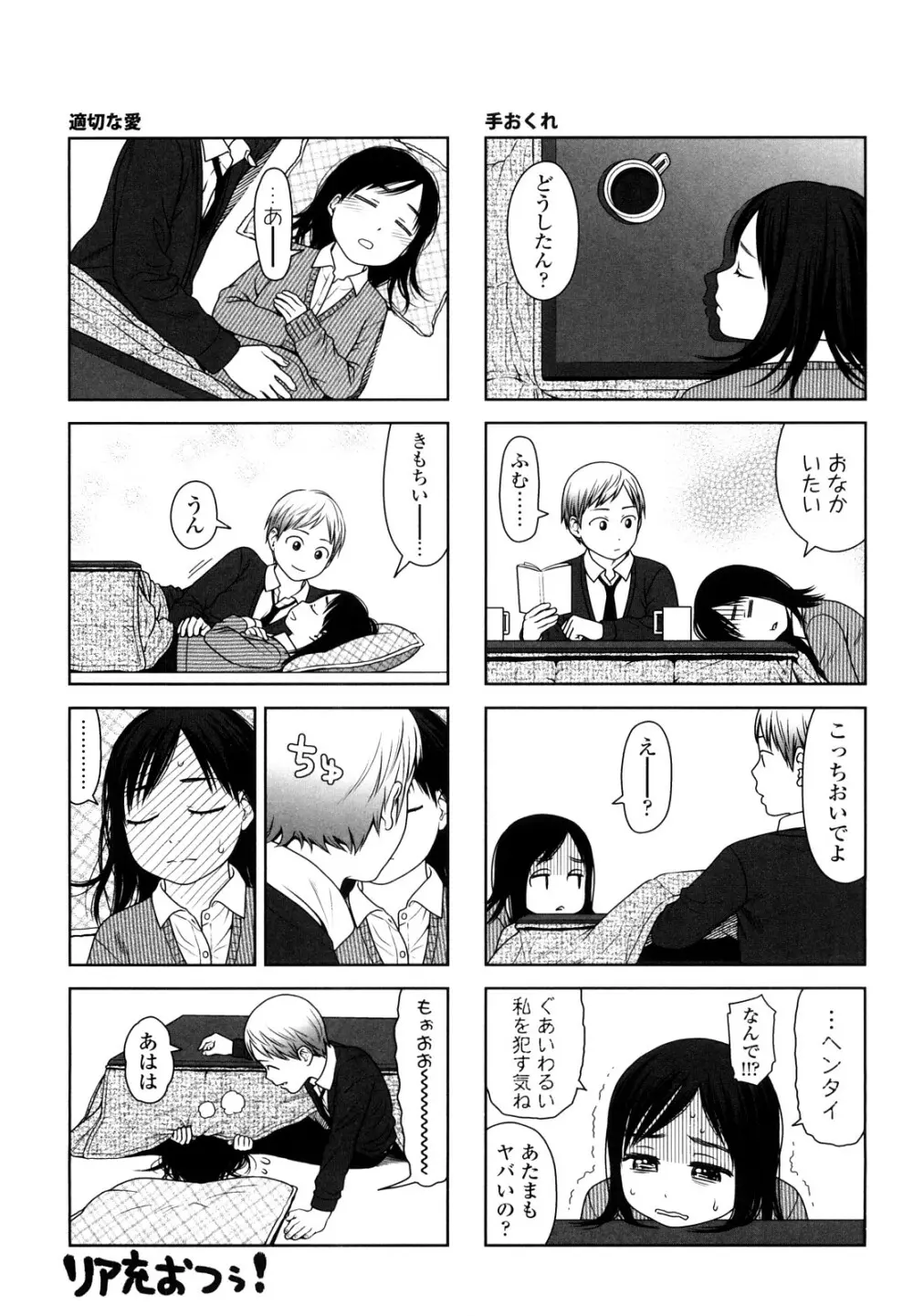 Japanese Preteen Suite Page.224
