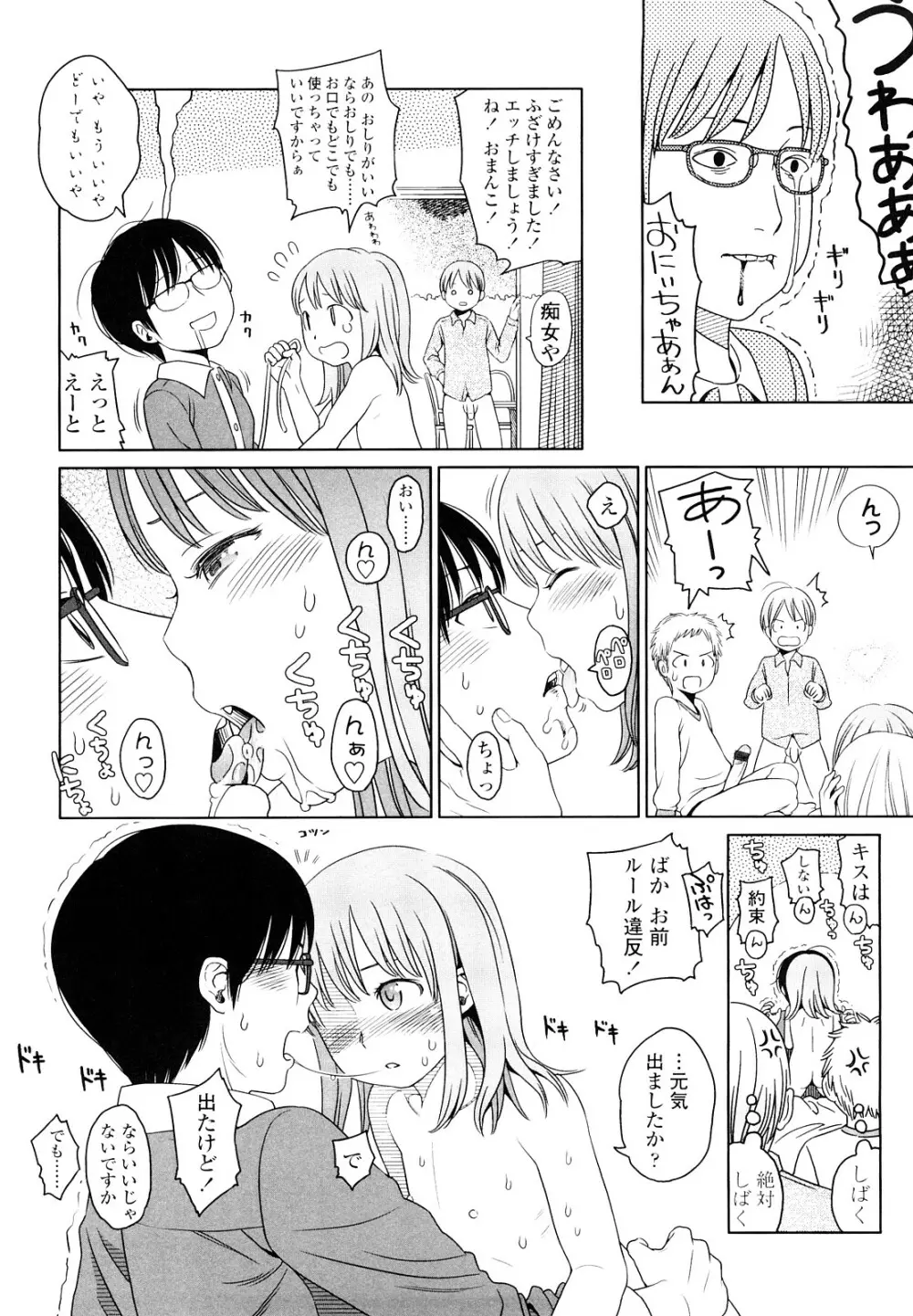 Japanese Preteen Suite Page.23