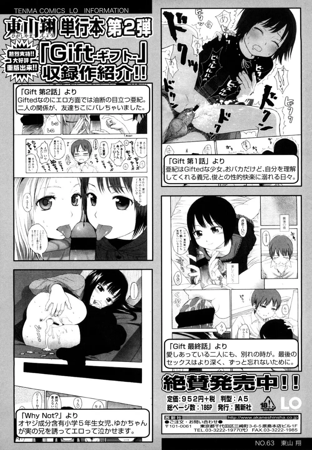 Japanese Preteen Suite Page.230