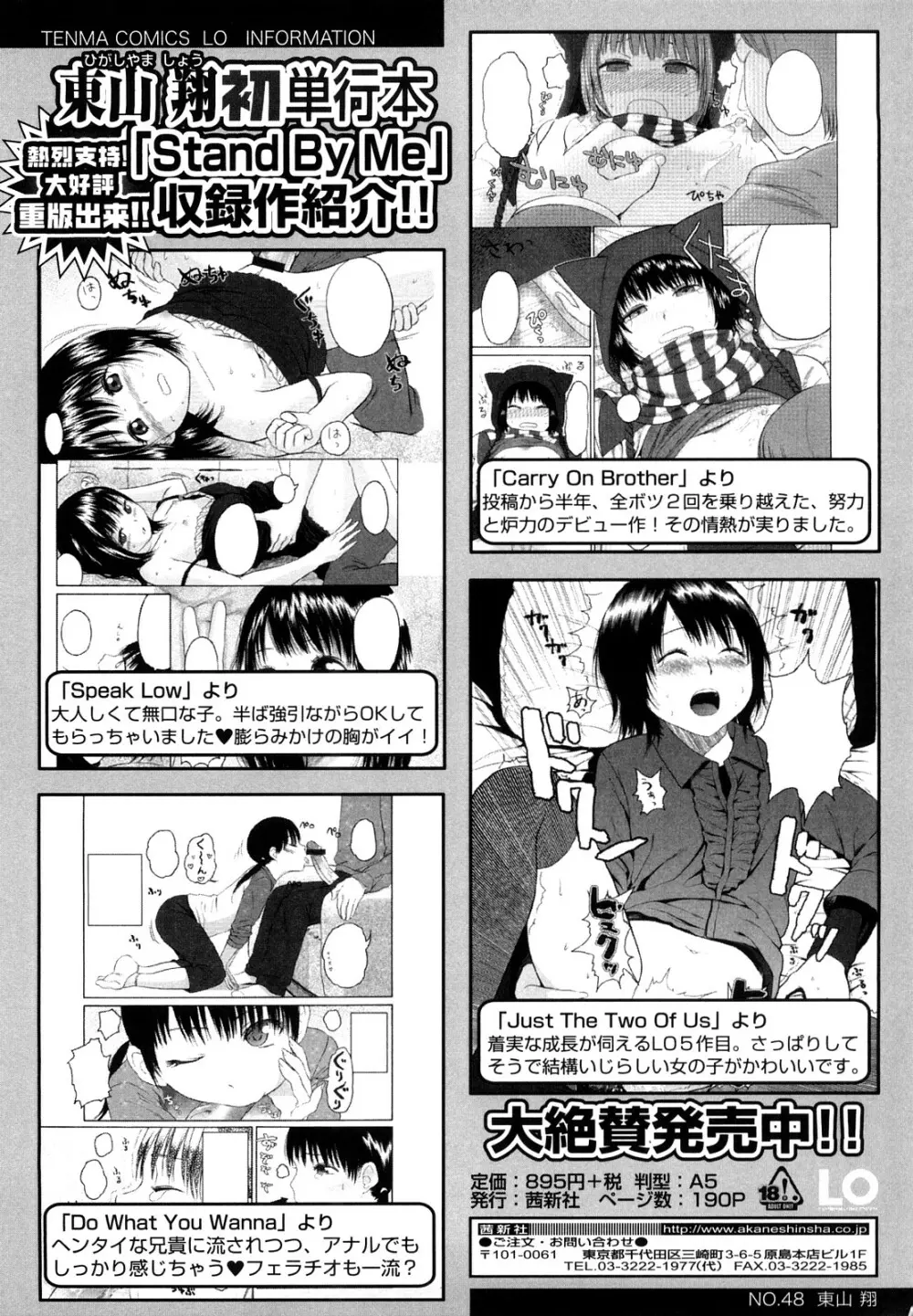 Japanese Preteen Suite Page.232