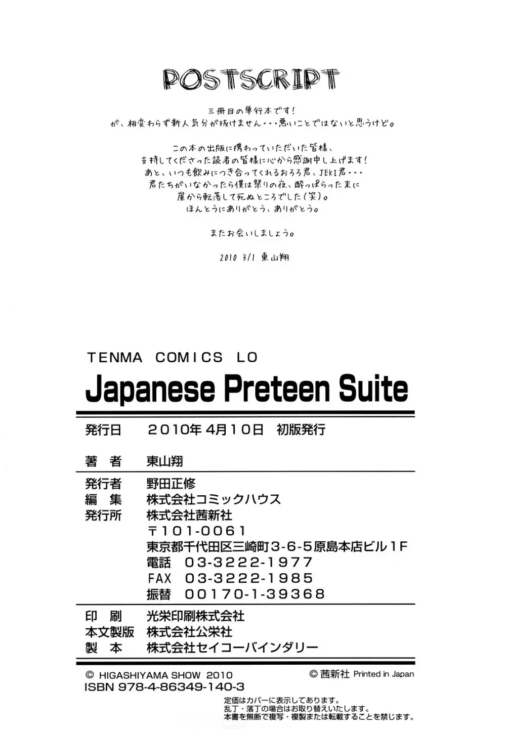 Japanese Preteen Suite Page.233