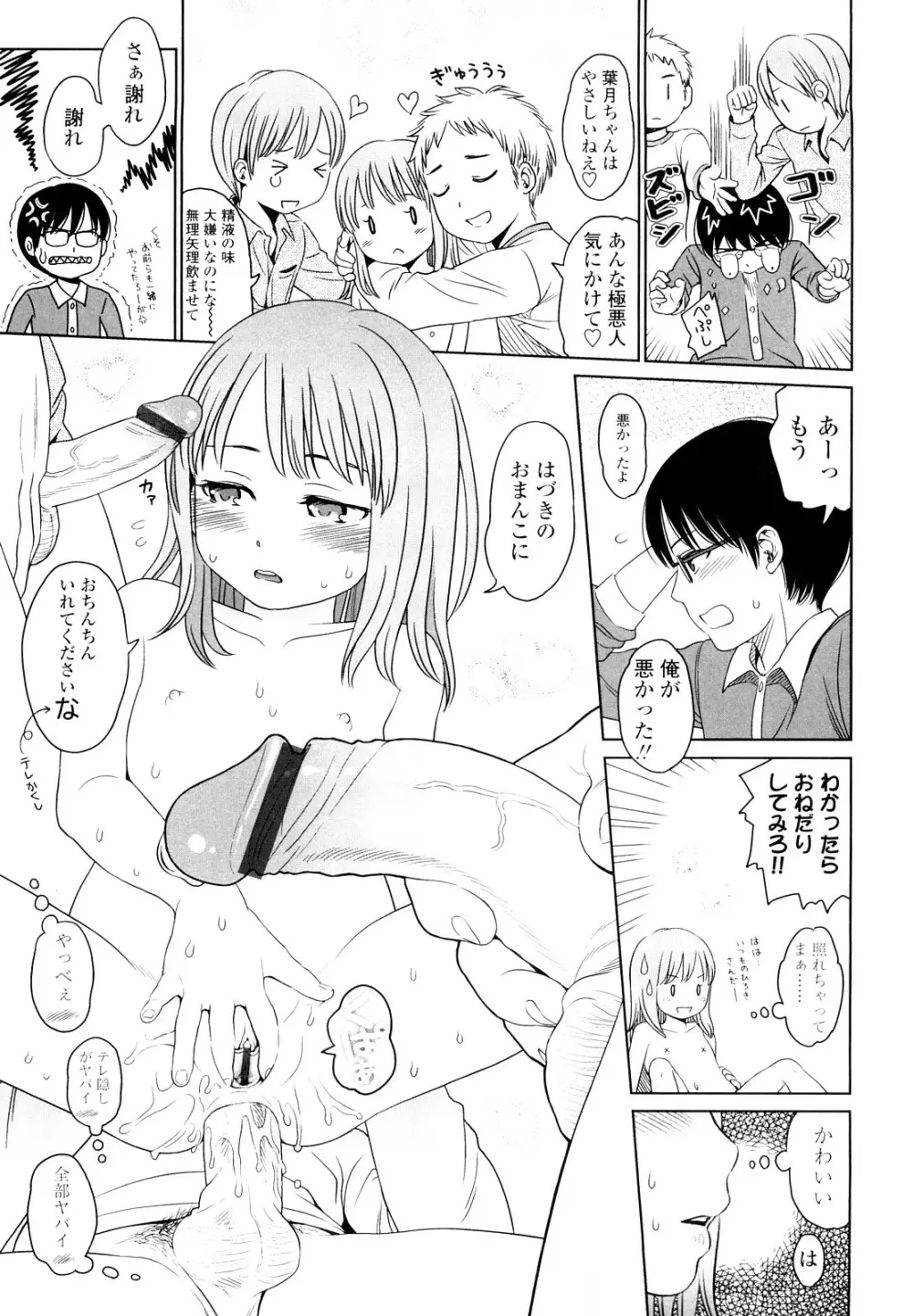 Japanese Preteen Suite Page.24