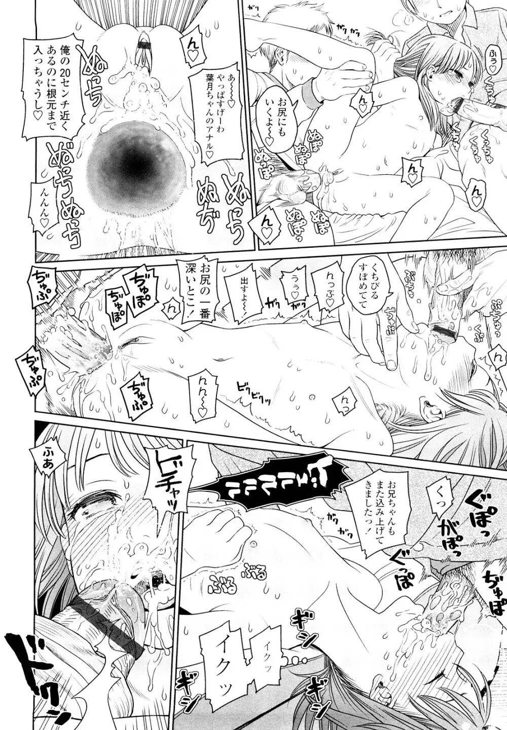 Japanese Preteen Suite Page.27
