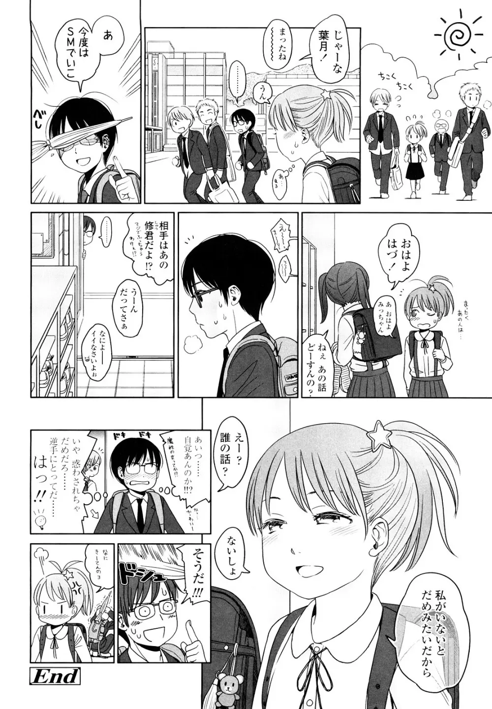 Japanese Preteen Suite Page.29