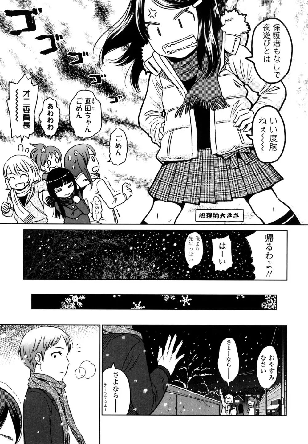 Japanese Preteen Suite Page.36