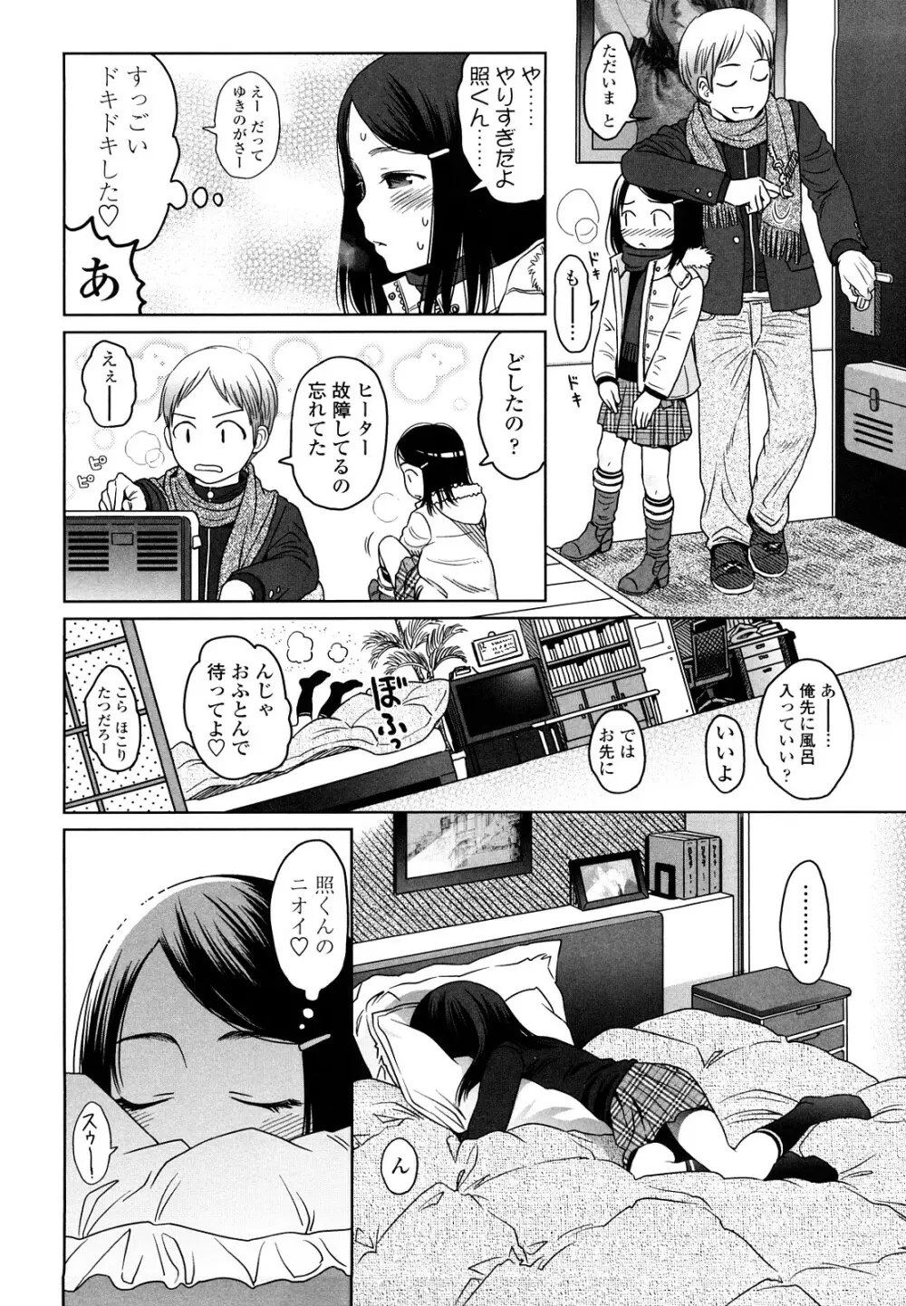 Japanese Preteen Suite Page.39