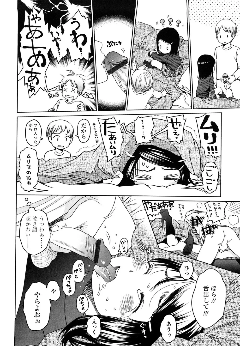 Japanese Preteen Suite Page.43