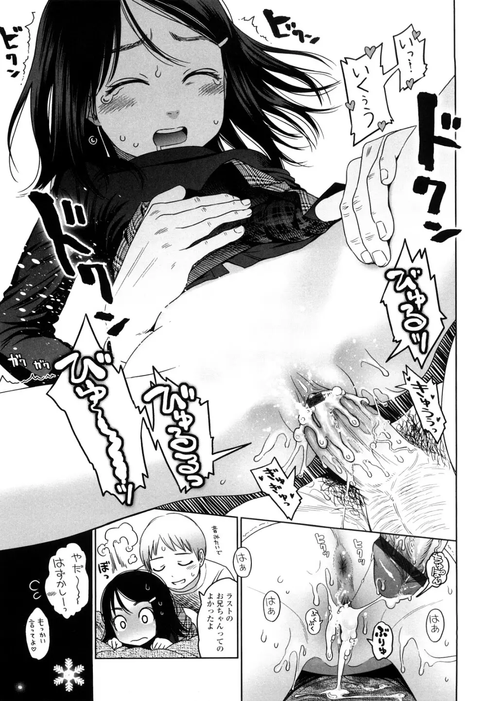 Japanese Preteen Suite Page.48