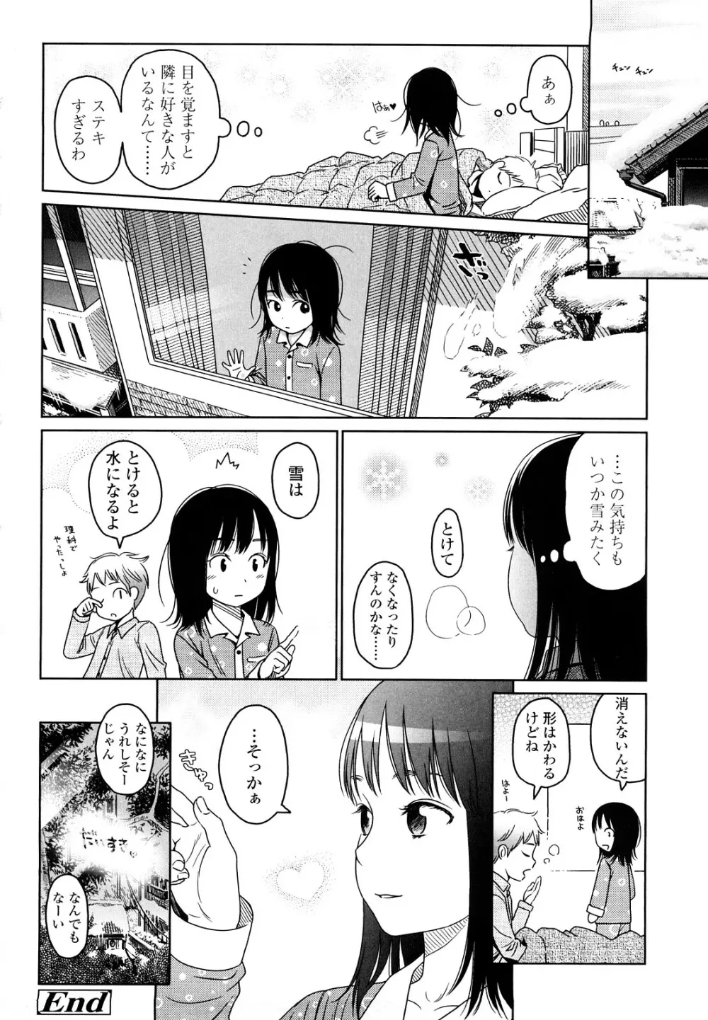Japanese Preteen Suite Page.49