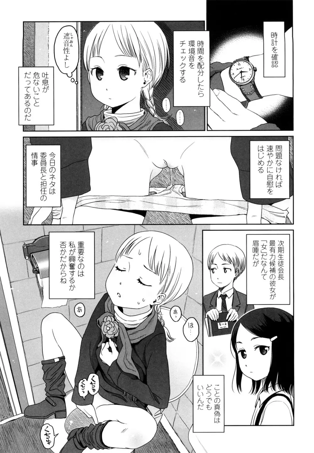Japanese Preteen Suite Page.54