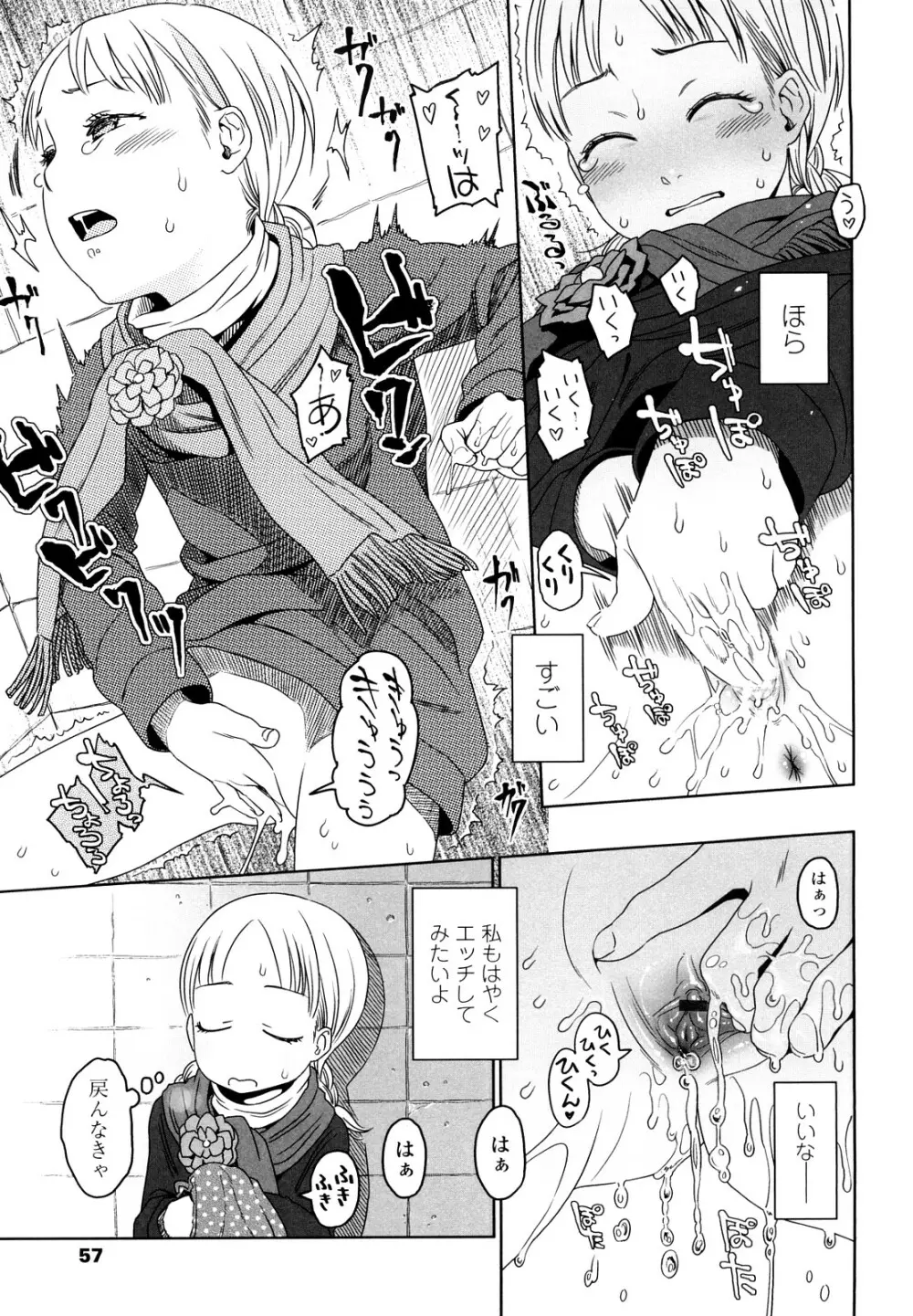 Japanese Preteen Suite Page.56