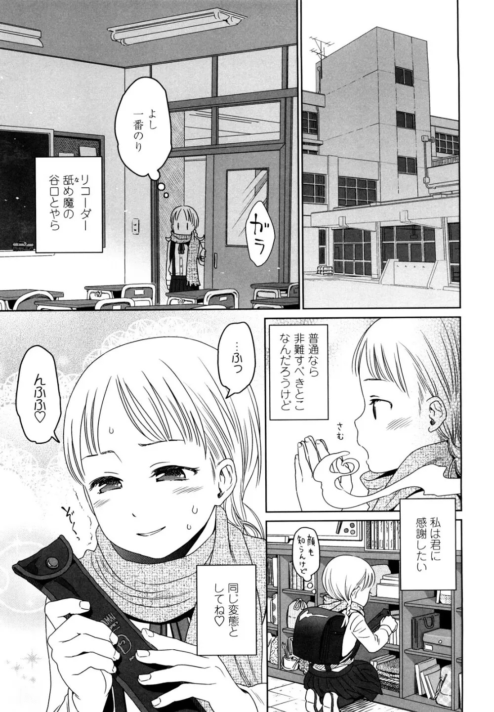 Japanese Preteen Suite Page.58
