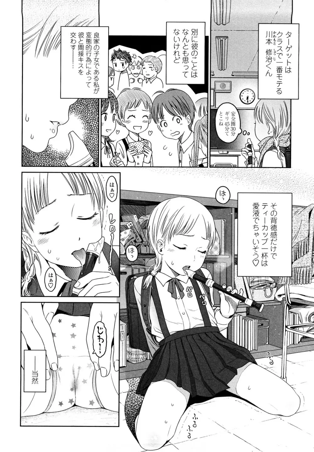 Japanese Preteen Suite Page.59