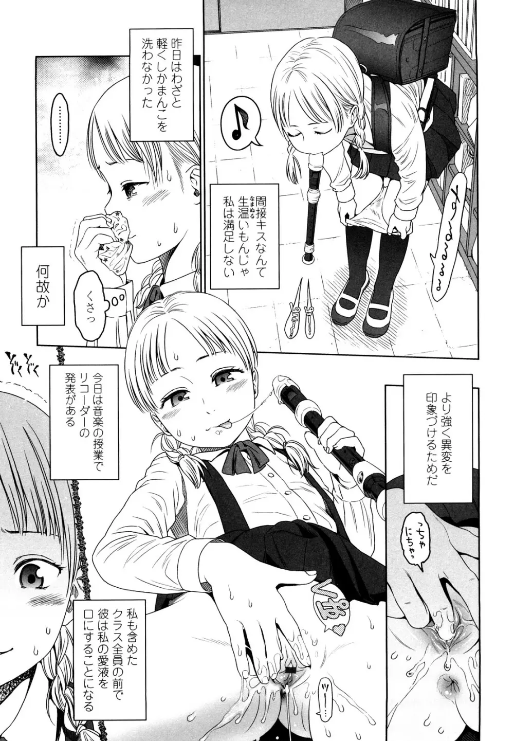 Japanese Preteen Suite Page.60
