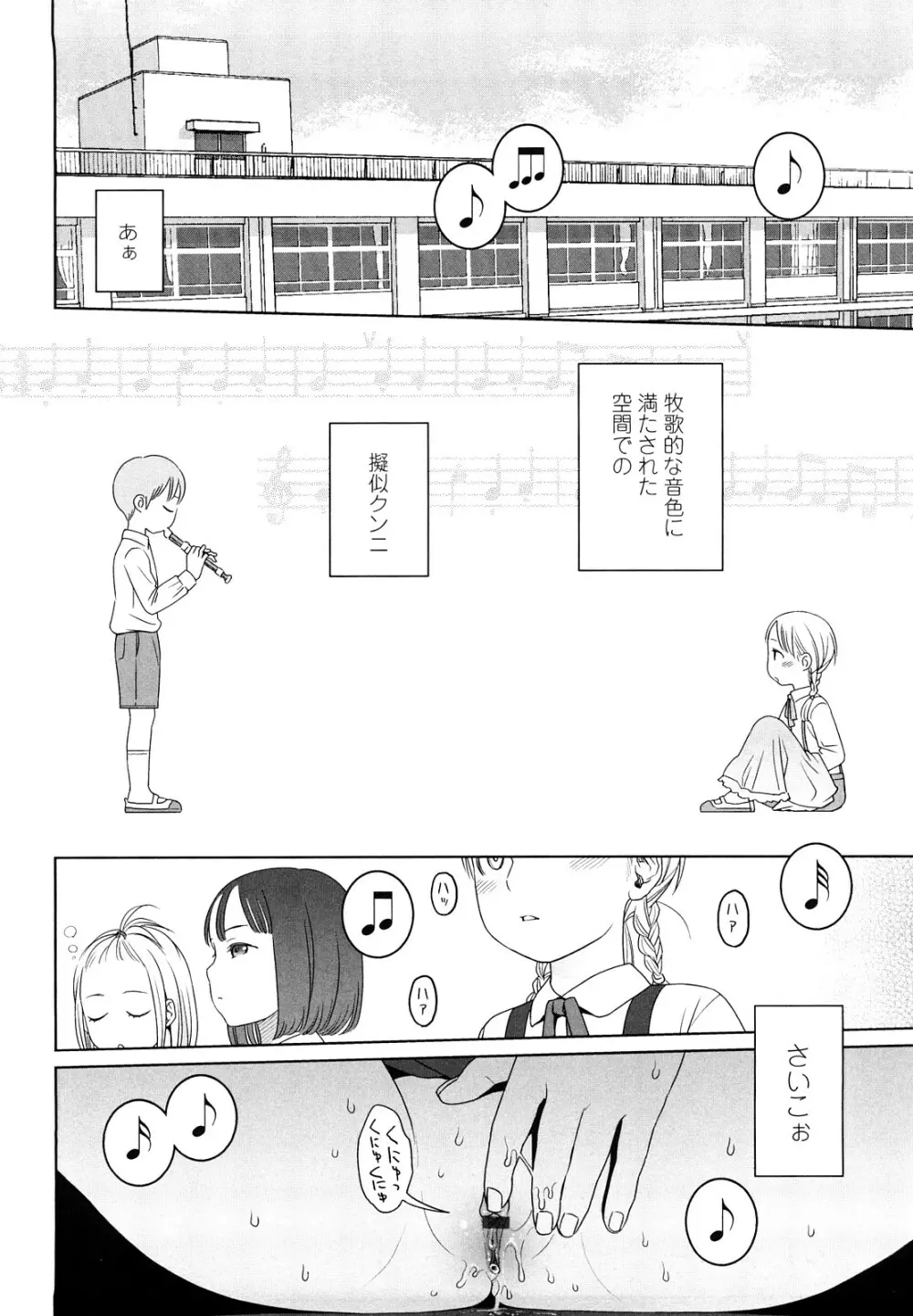 Japanese Preteen Suite Page.65