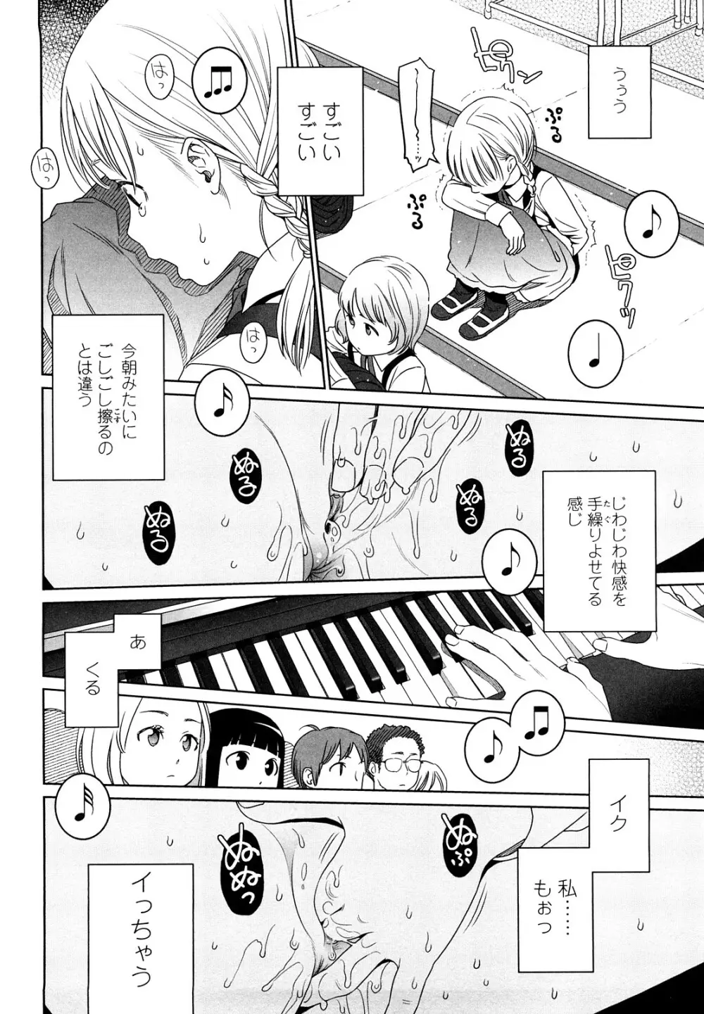 Japanese Preteen Suite Page.67
