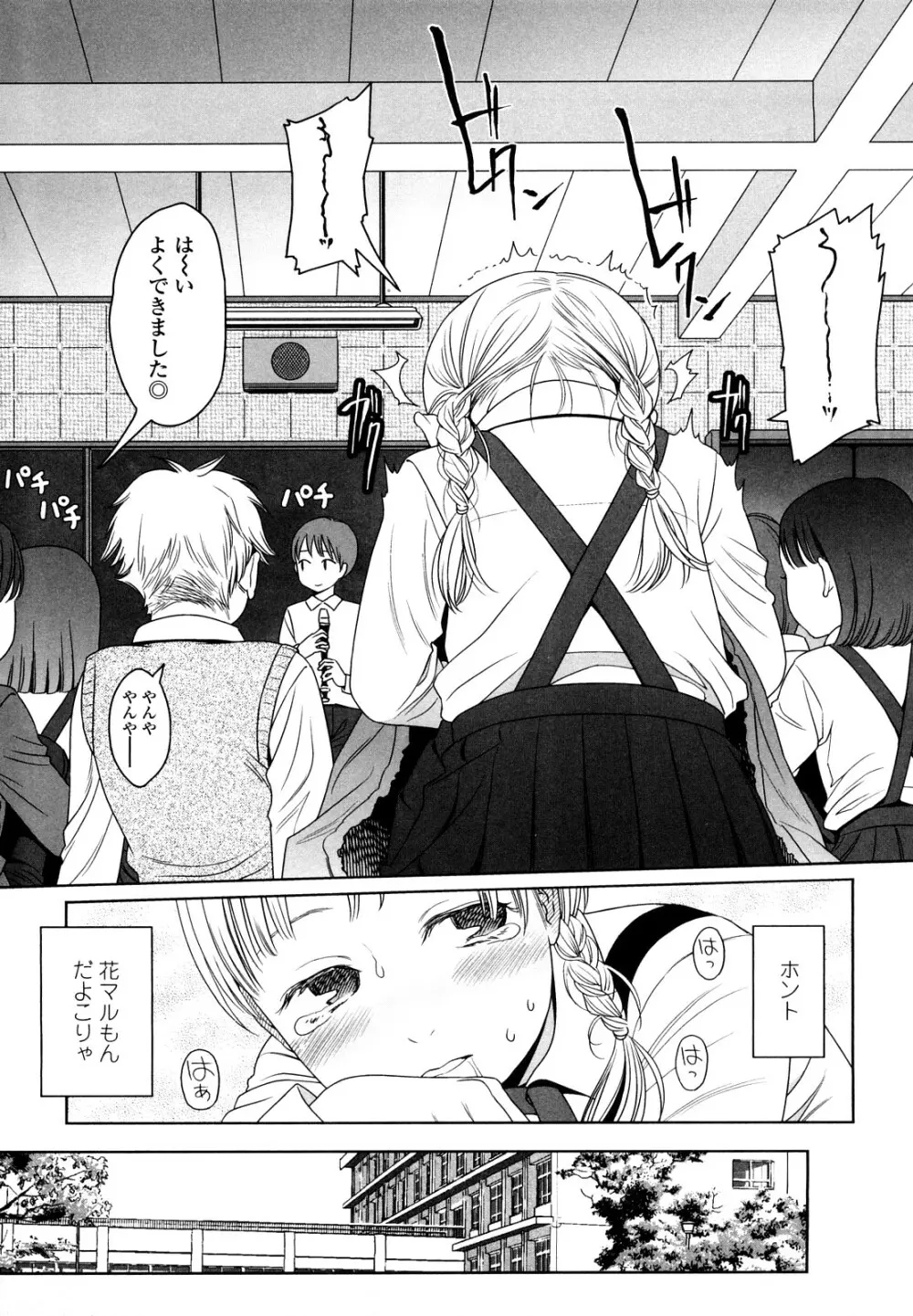 Japanese Preteen Suite Page.68