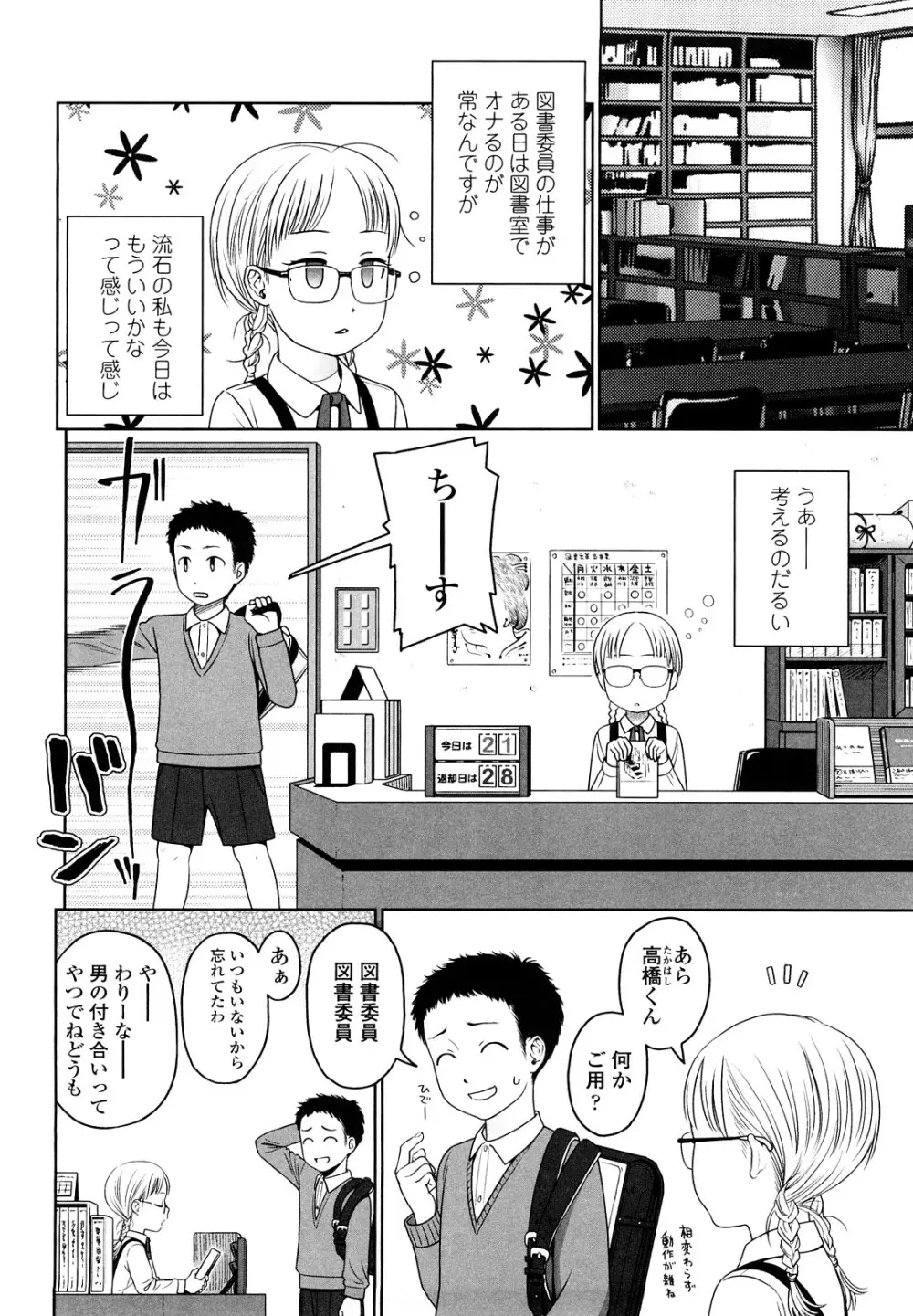 Japanese Preteen Suite Page.69