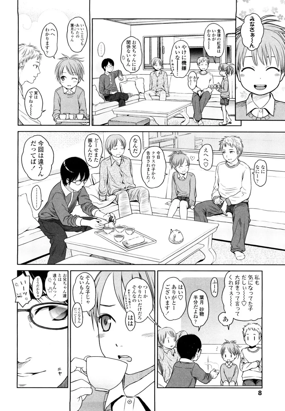 Japanese Preteen Suite Page.7
