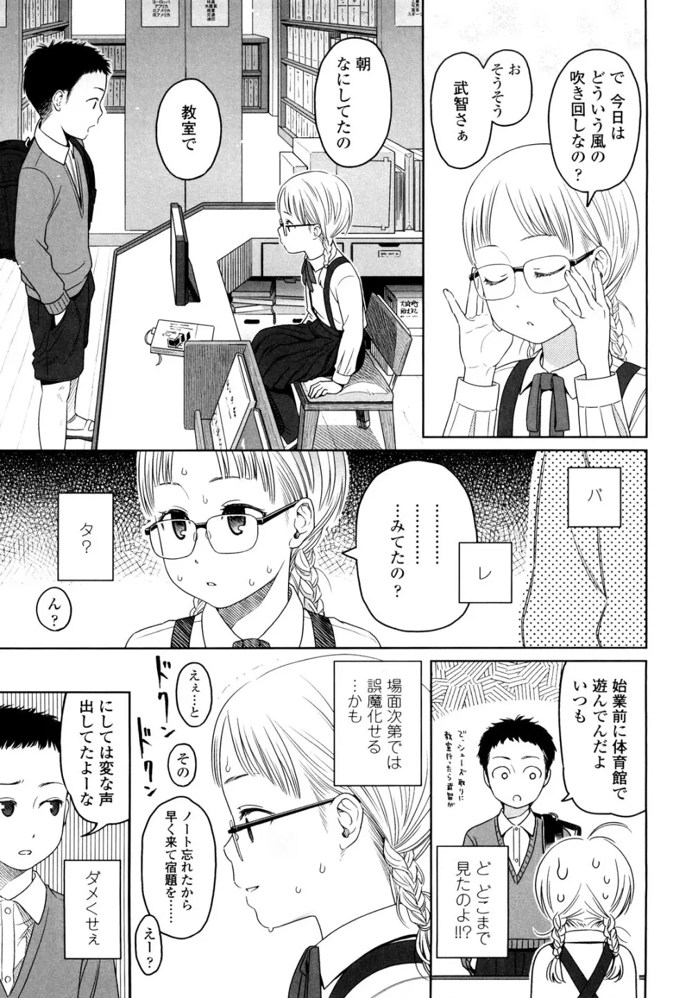 Japanese Preteen Suite Page.70