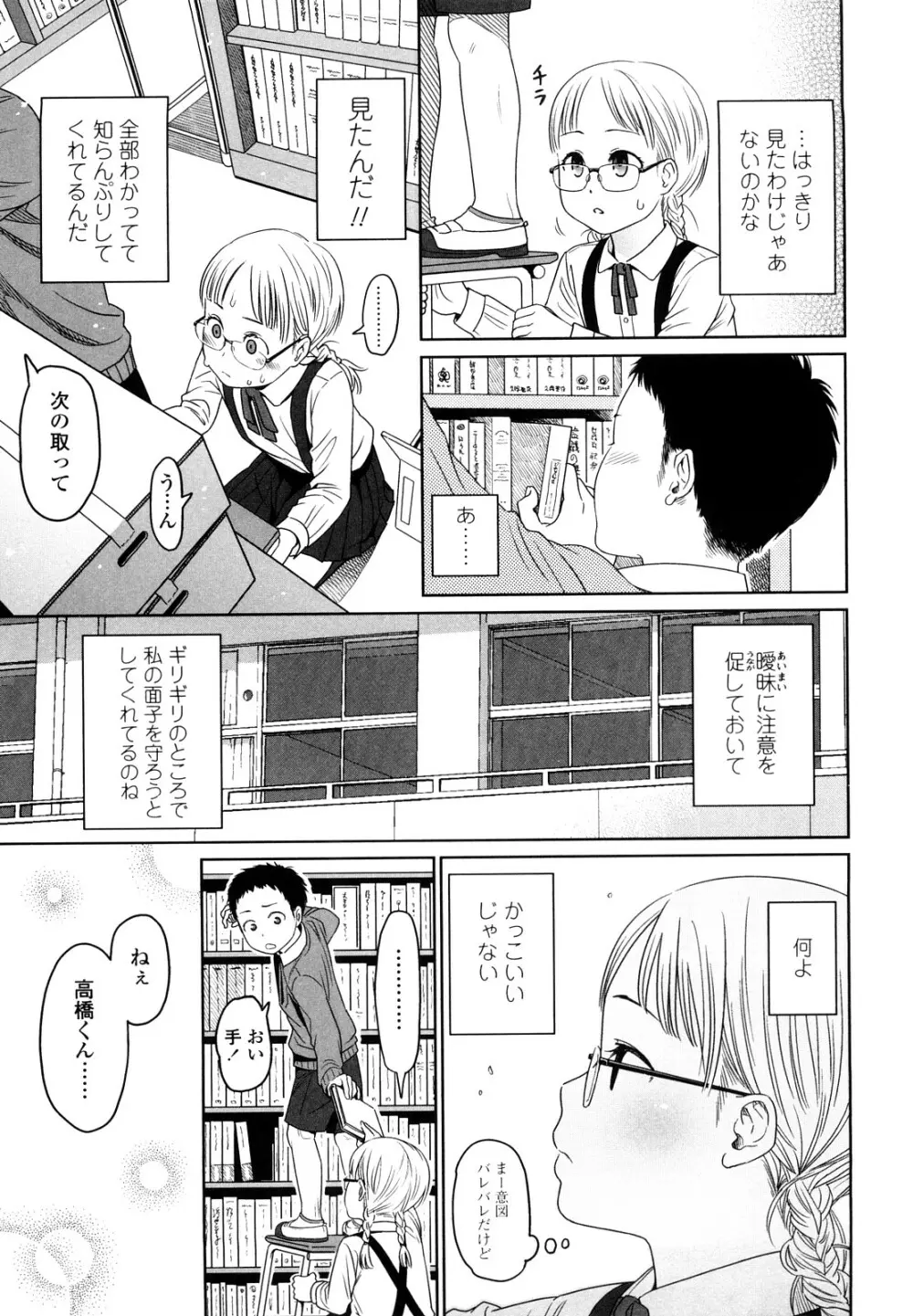 Japanese Preteen Suite Page.72