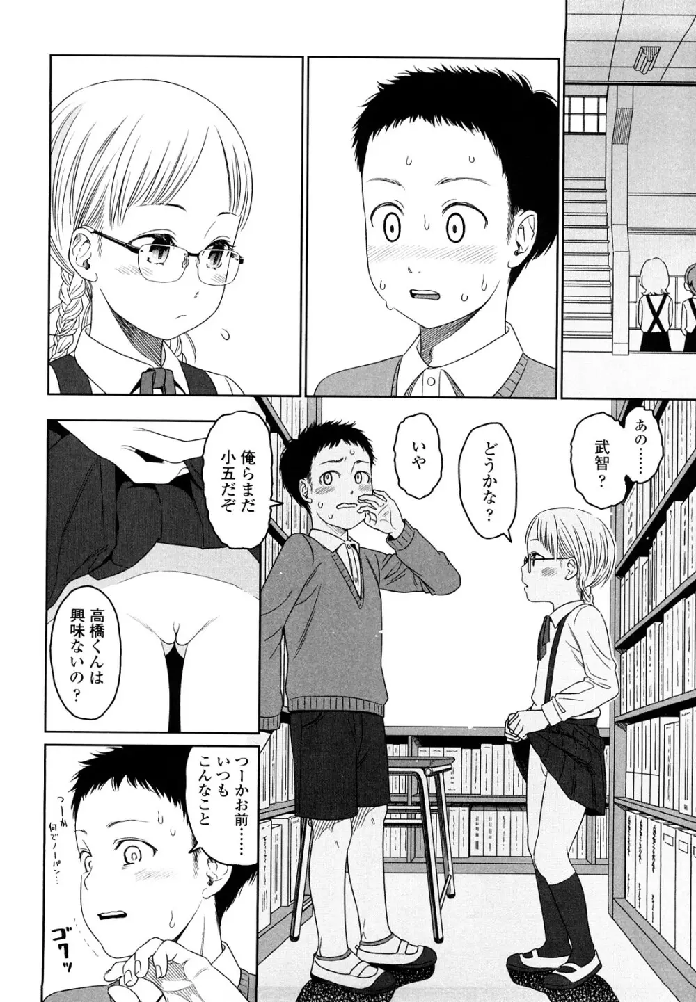 Japanese Preteen Suite Page.73