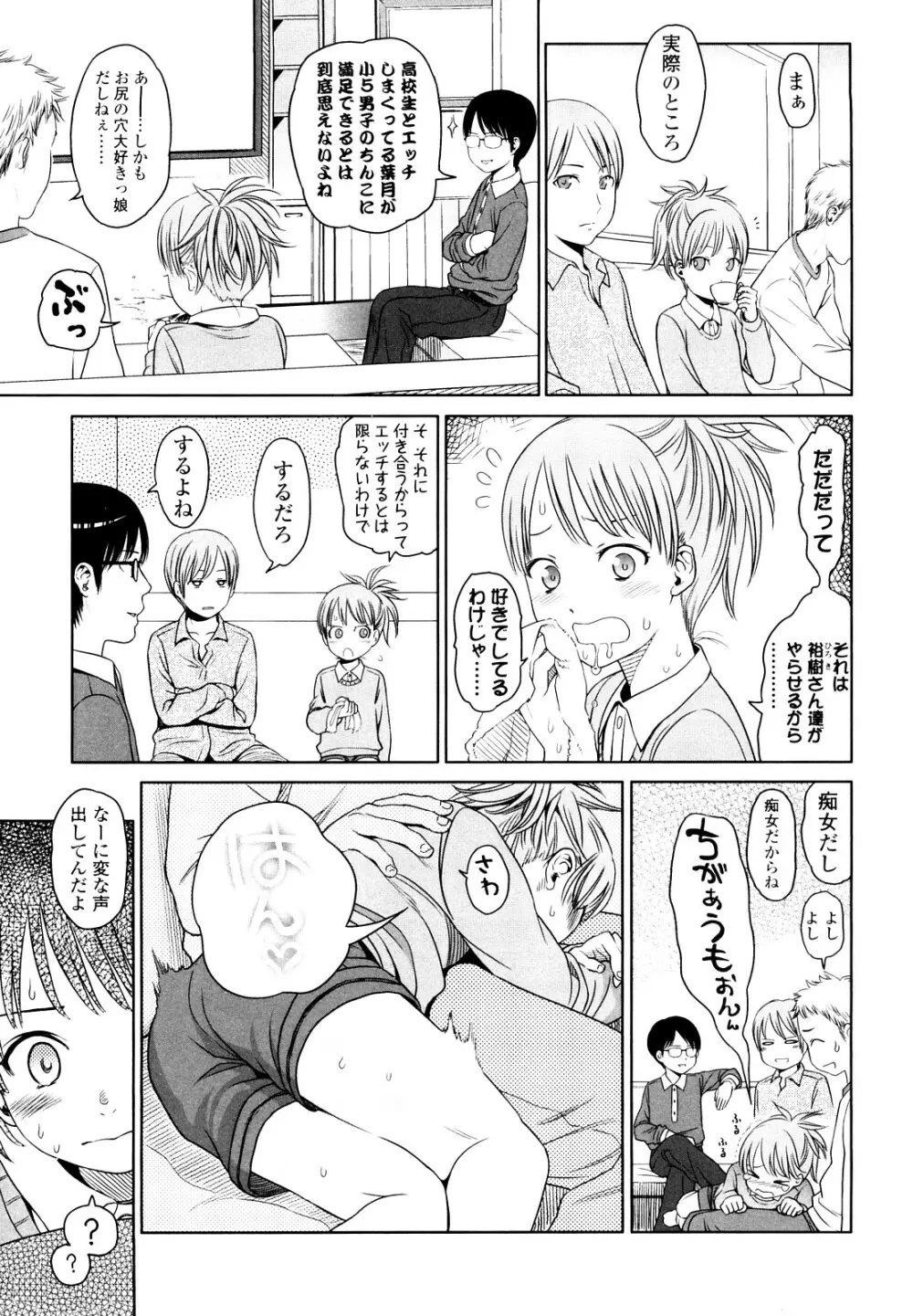Japanese Preteen Suite Page.8