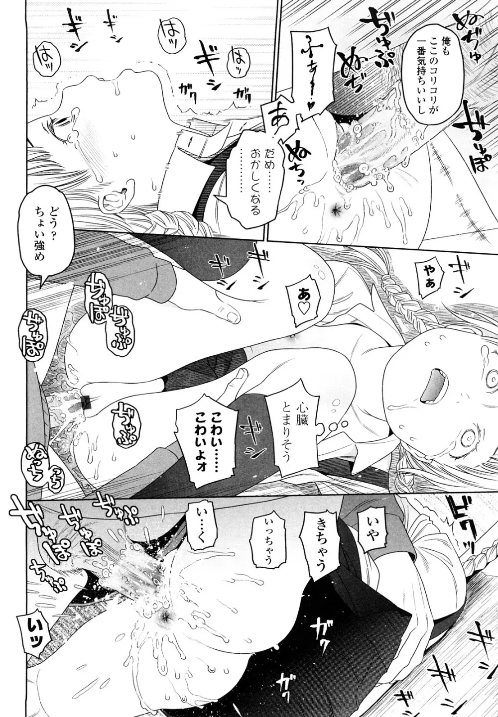 Japanese Preteen Suite Page.83