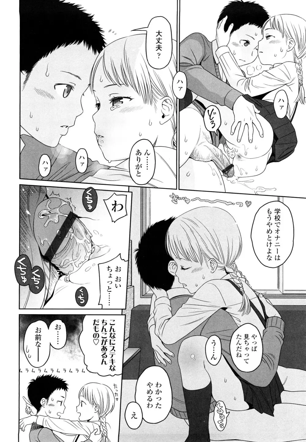 Japanese Preteen Suite Page.85