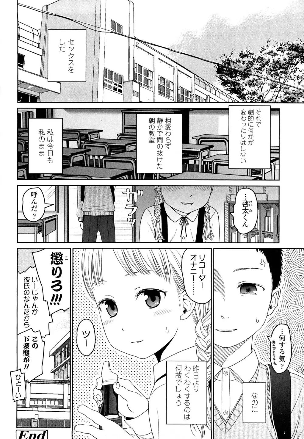 Japanese Preteen Suite Page.91