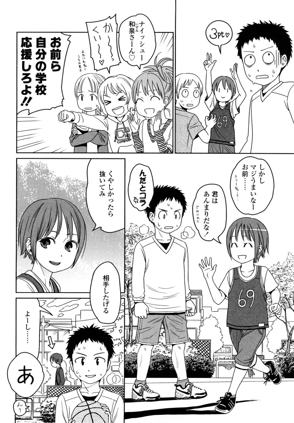 Japanese Preteen Suite Page.95